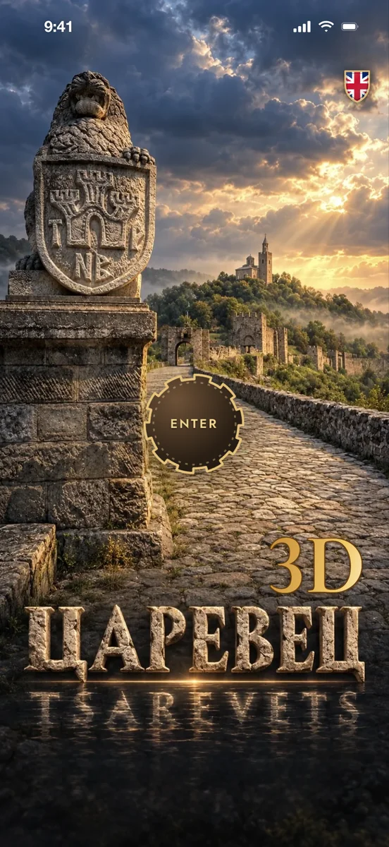 The welcome: the stone lion and the Enter button